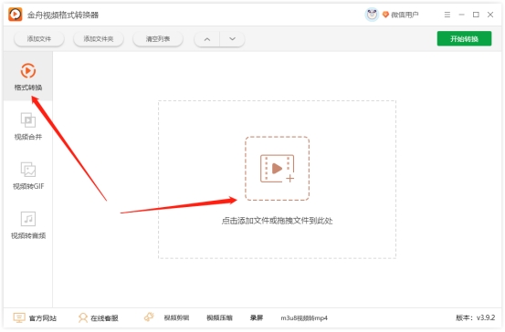 金舟视频格式转换器找不到文件？文件转换后在哪里找到文件？