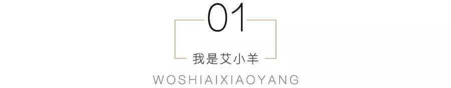 艾小羊最后怎么样了,艾小羊现状如何