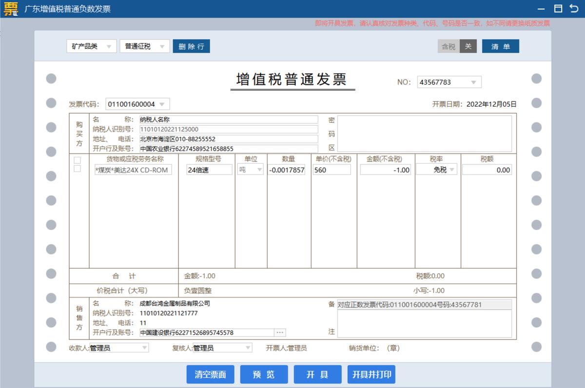 ,税务UKey版UKey_V1.021ZS_20221130新增改进功能说明及操作演示