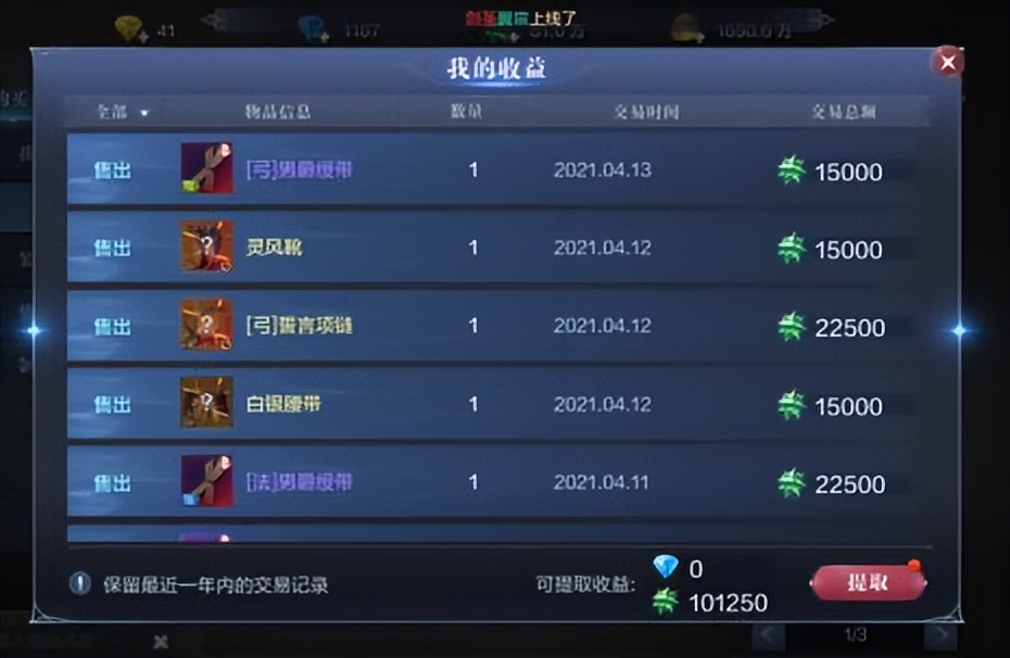 全民奇迹绑金可以买什么,全民奇迹免费玩