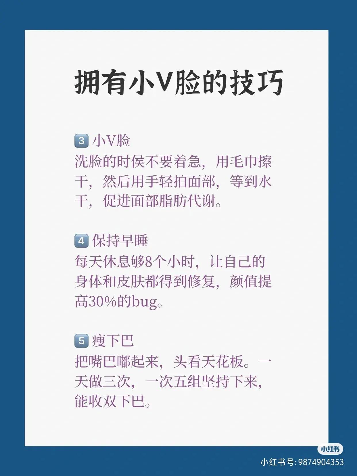 脸黑怎么变白小妙招,让脸快速变小的方法