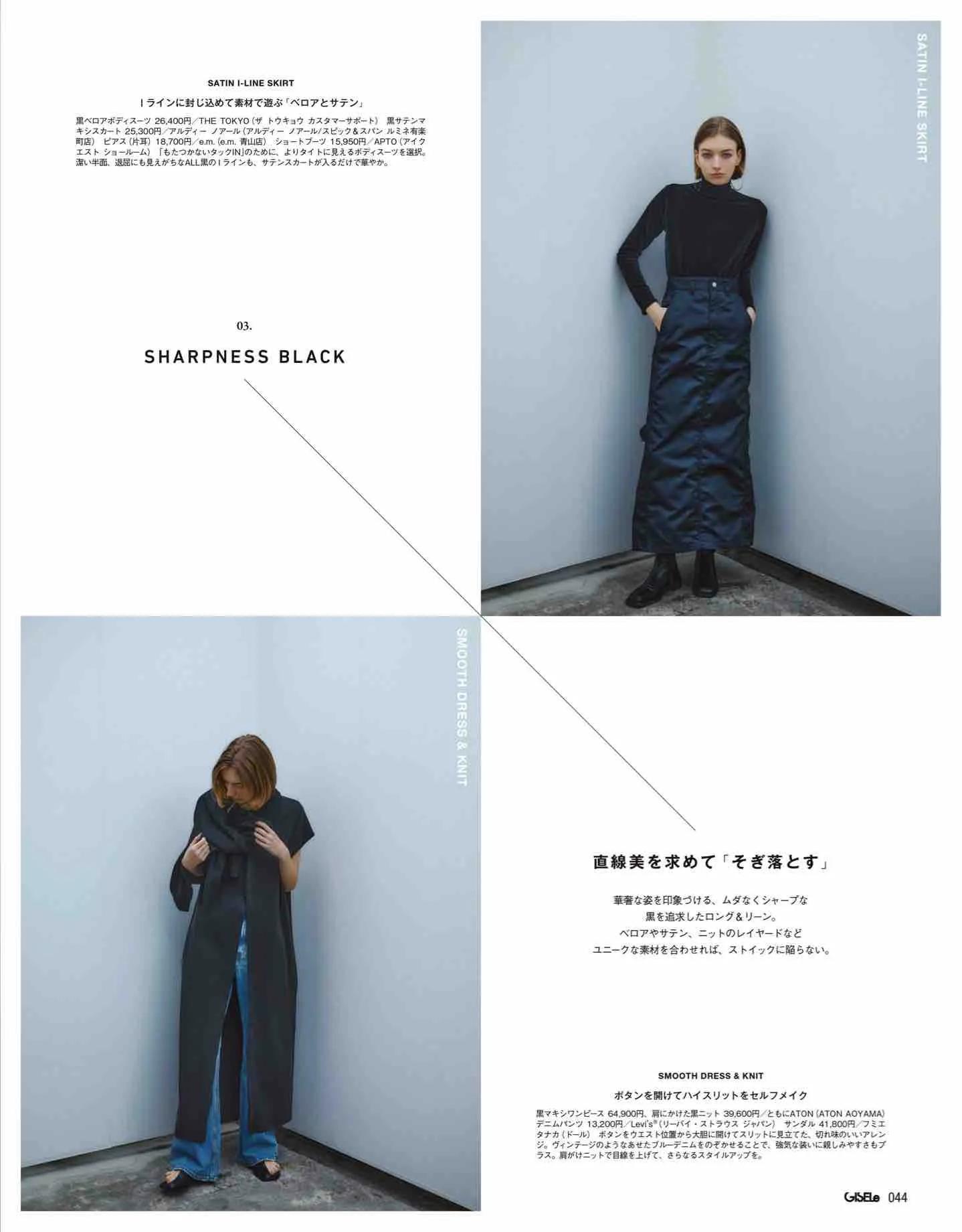 日本时尚杂志2022四月刊,日本时尚杂志在线阅读