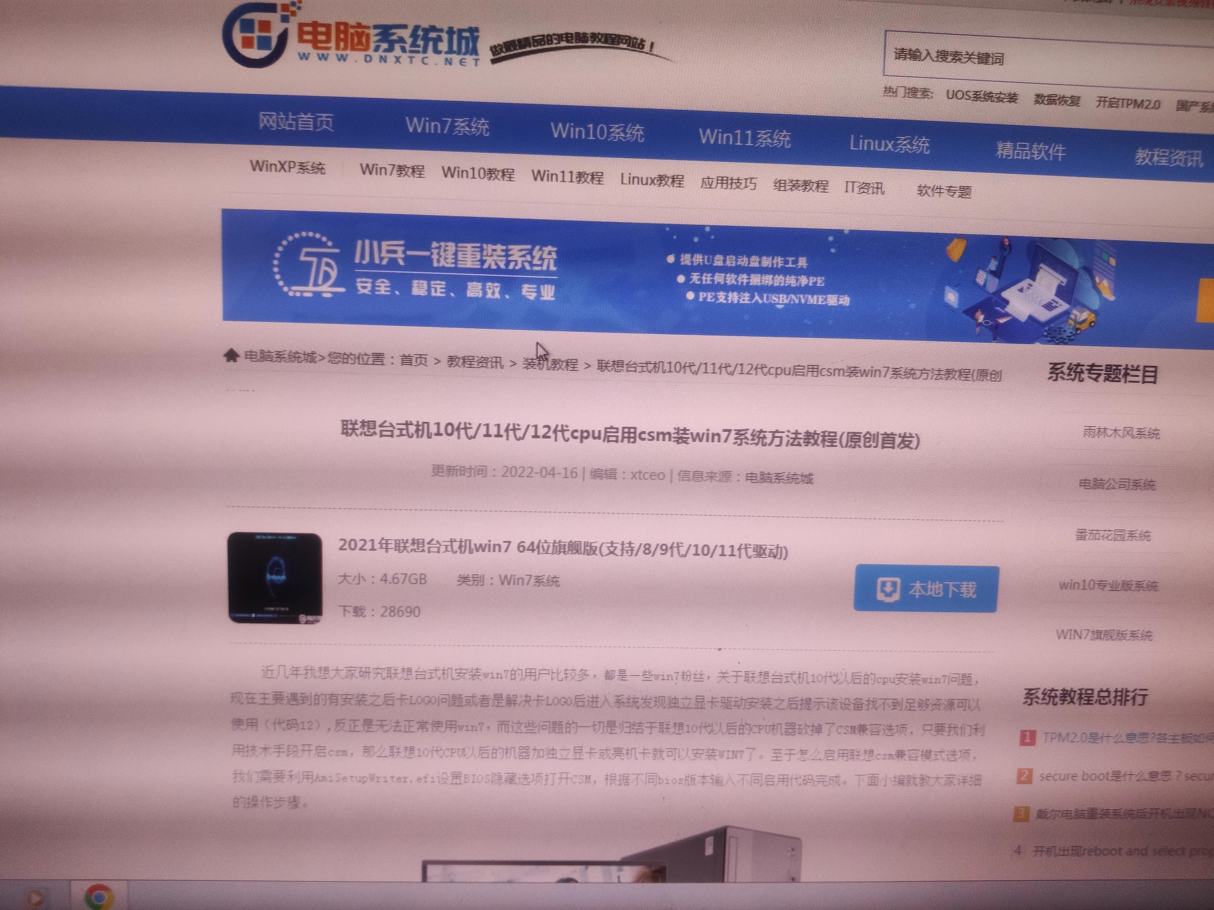 联想擎天t510a怎么用u盘装系统,擎天t510a-14imb安全启动怎么关闭