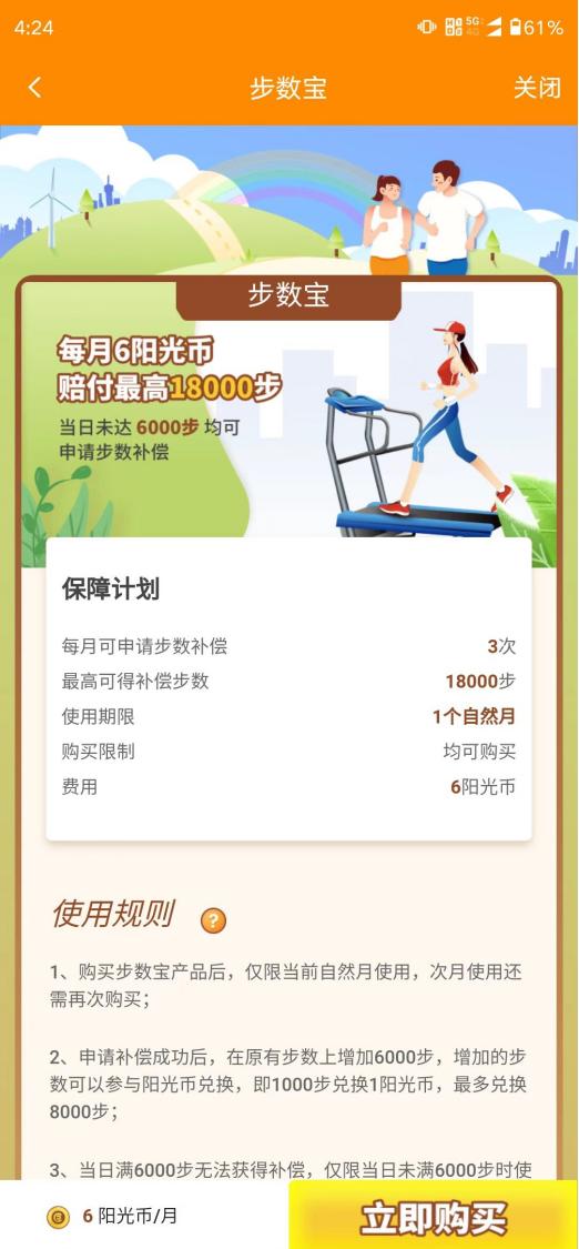 阳光保险今天的活动,阳光保险十年返120%