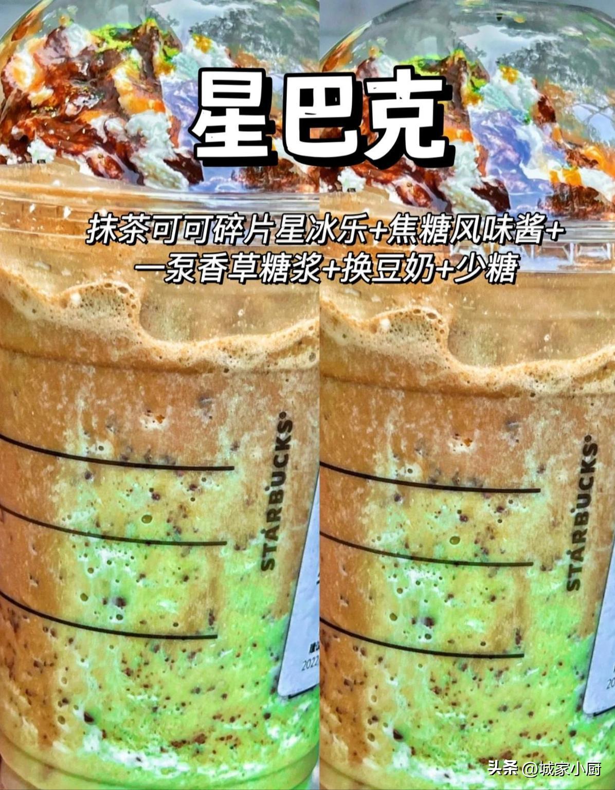 茶百道抹茶红豆蛋糕奶茶点单攻略,星巴克的抹茶星冰乐点单攻略