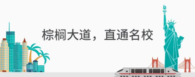 官方“保录取”！满足条件UC系、杜兰、UT-Austin也能100%录取！