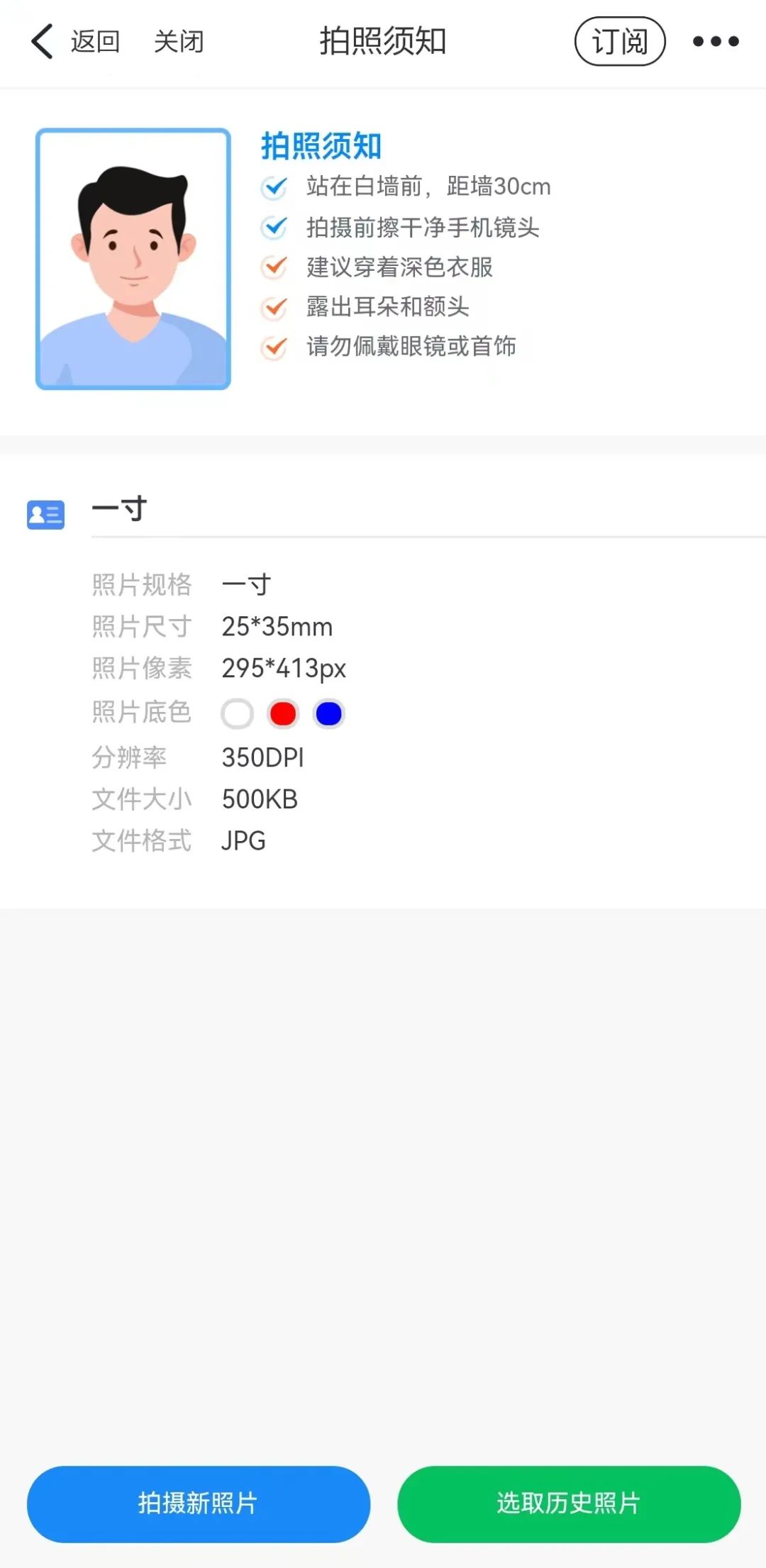 不需预约就可以拍的证件照,拍什么照可以用在所有证件上
