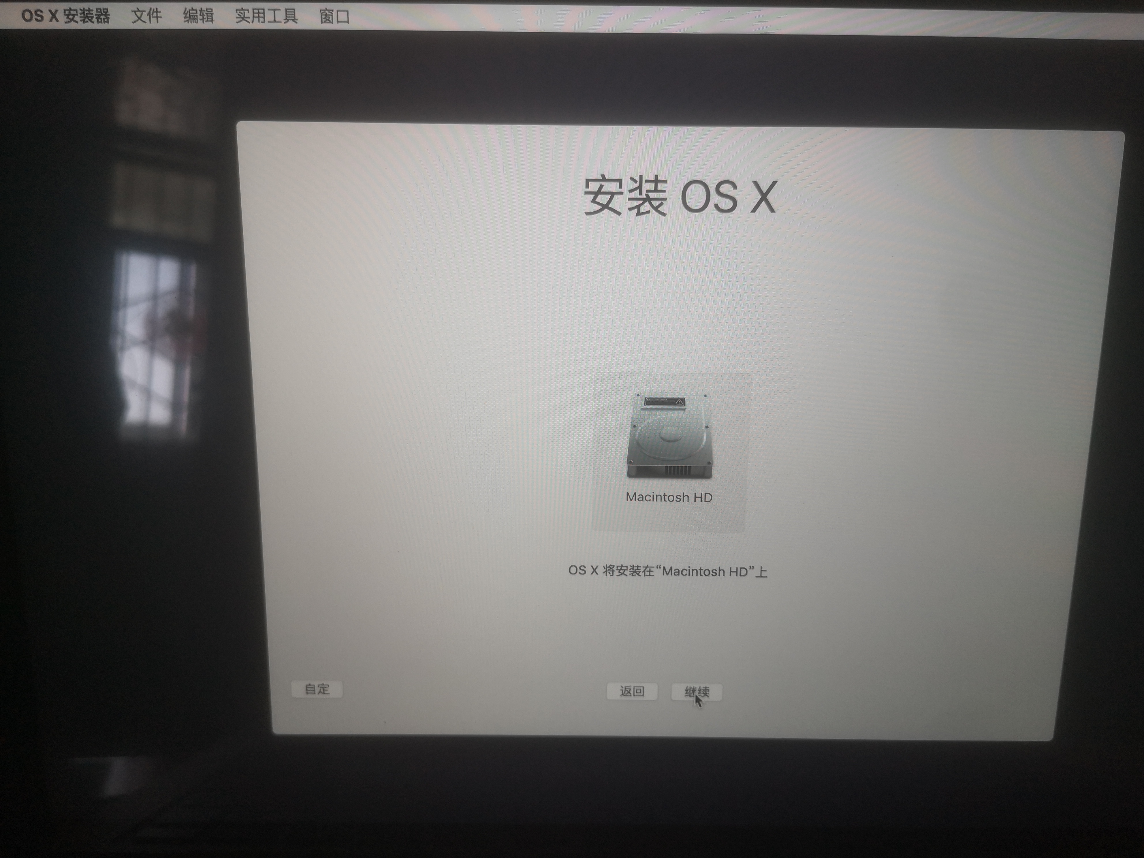 mac重装系统提示安装时出错,mac重装系统没有选择要安装的磁盘
