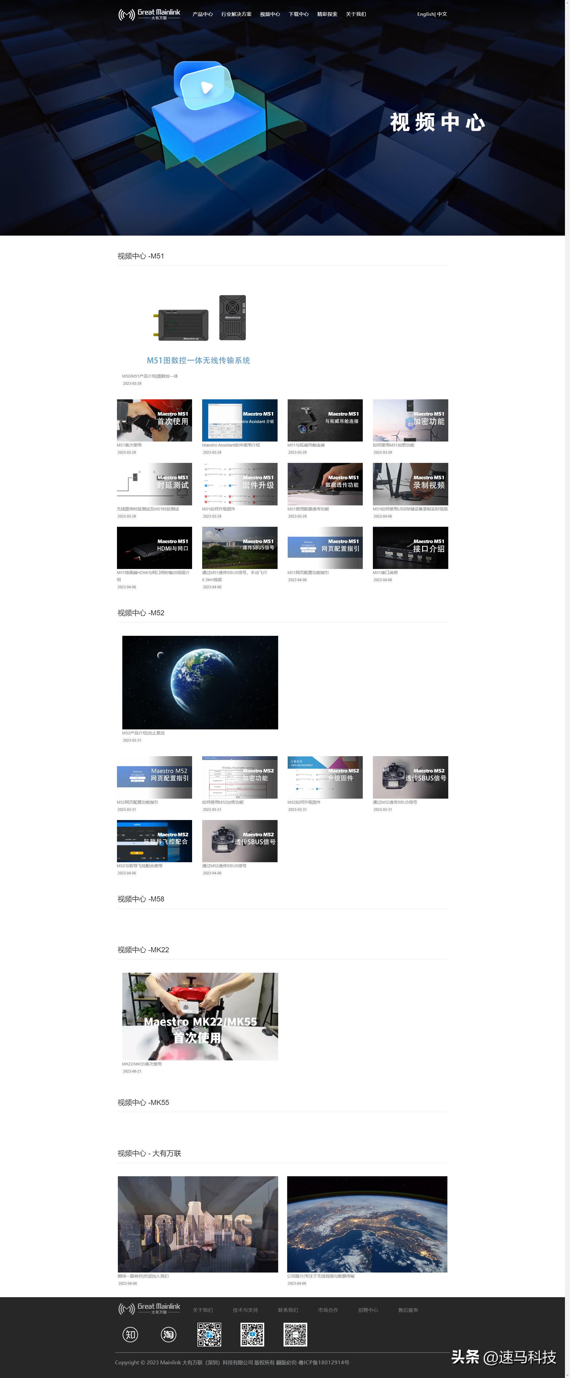 无人机网站设计,无人机行业应用网站排名