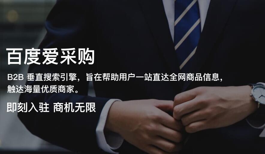 百度爱采购seo排名多少钱,爱采购百度seo排名