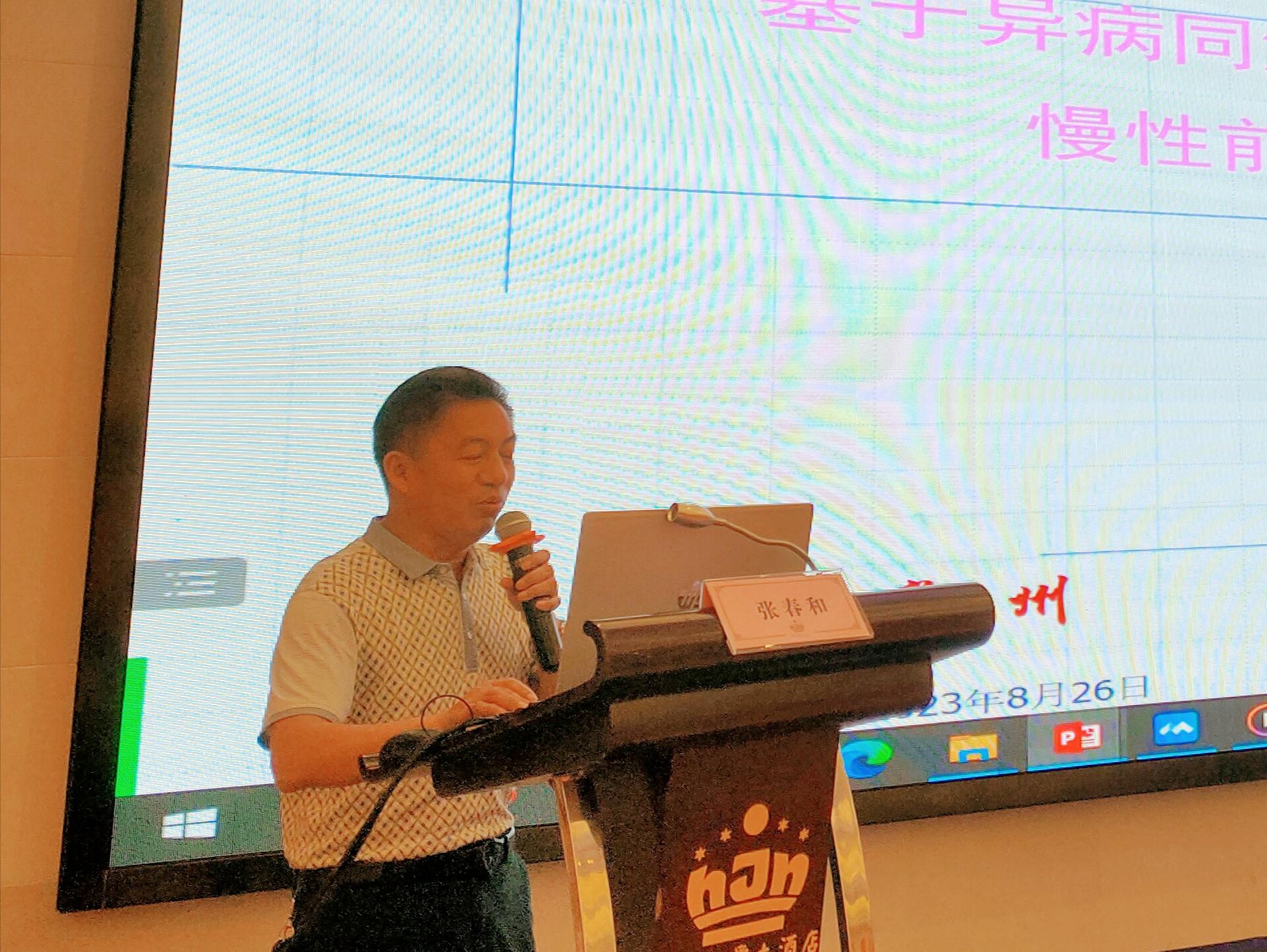 世界中医药学会联合会男科分会,世界中医男科学术大会