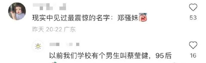 我常常因为名字不够狂拽酷炫而感到自卑，有没有你们认识的名字？
