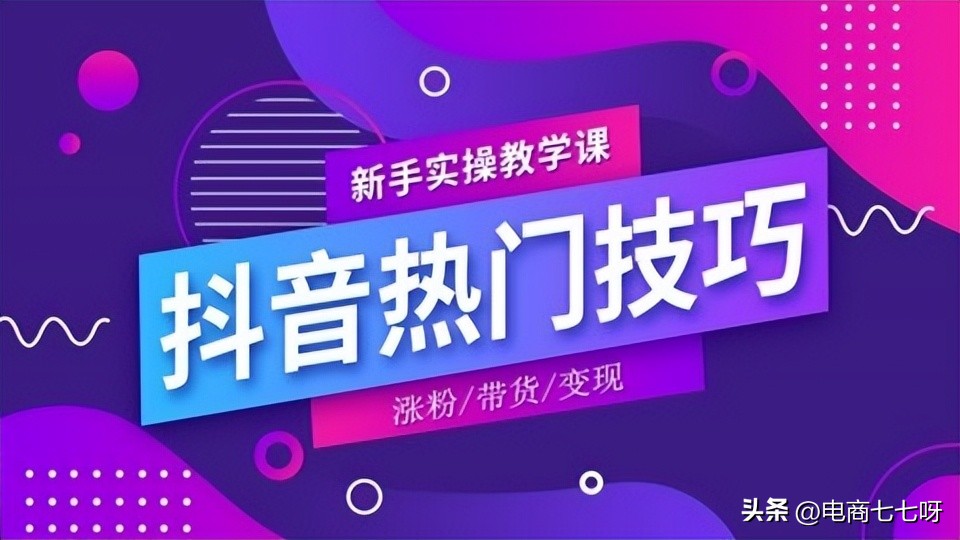 抖音直播规则及技巧详解,抖音直播规则操作有哪些