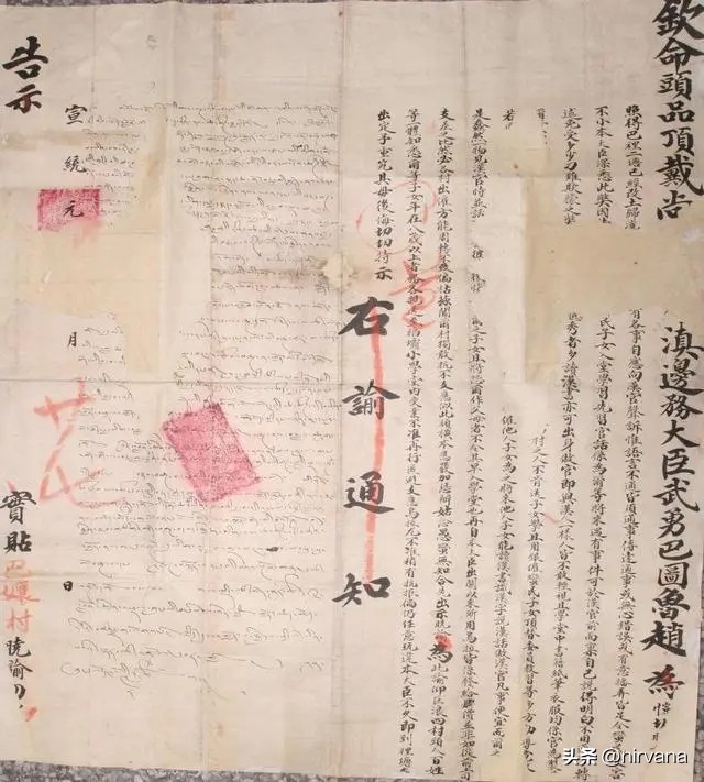 巴塘历史讲解,巴塘往事18