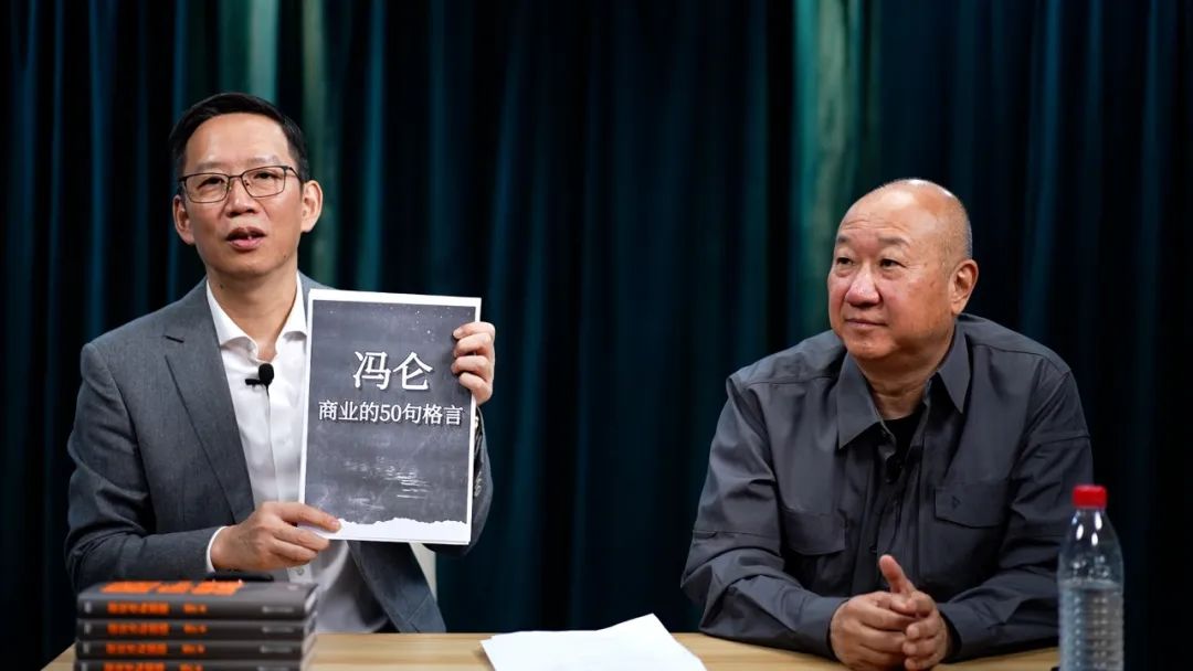 吴晓波对话冯仑,吴晓波冯仑谈温州人