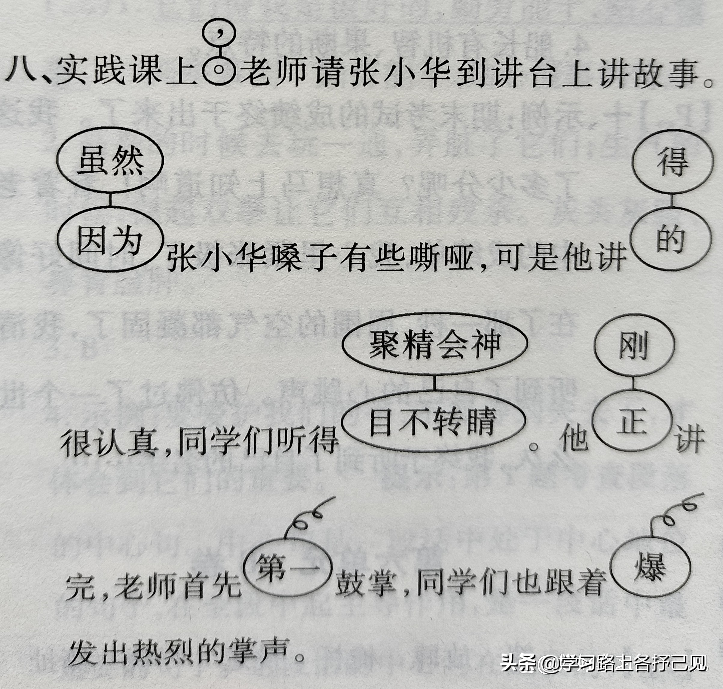 五年级第六单元测试语文修改病句,五年级语文下册修改病句练习题