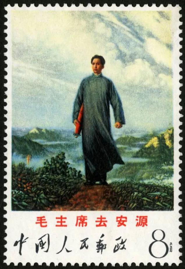 文12毛主席去安源邮票赏析