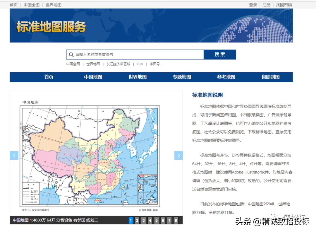 最好的招投标网有哪些,招投标必收藏网站集锦