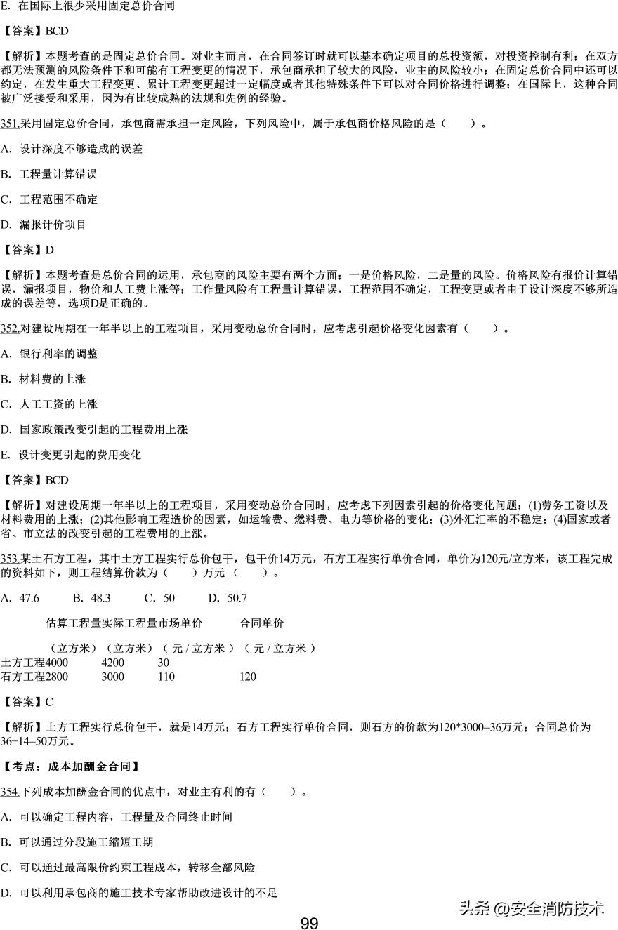 2021一级建造师项目管理知识点,2019一级建造师工程项目管理真题