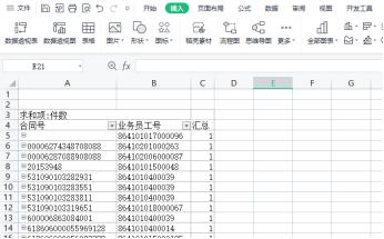 wps如何把数据透视表变成普通表格,wps数据透视表如何改变列的顺序