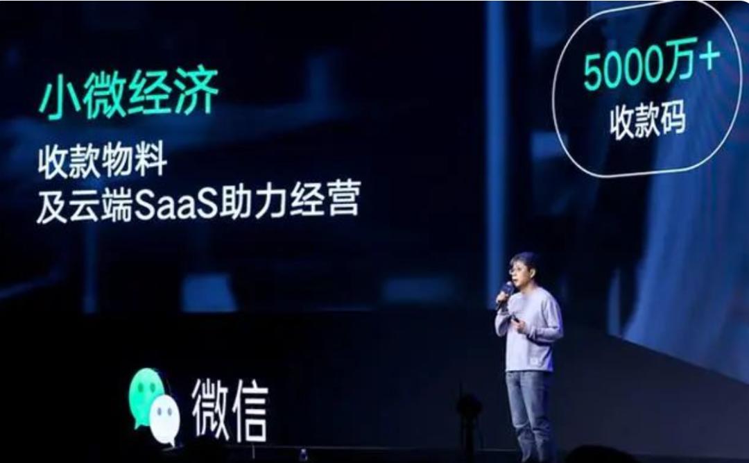 微信支付的创新之处,微信支付发展的过程