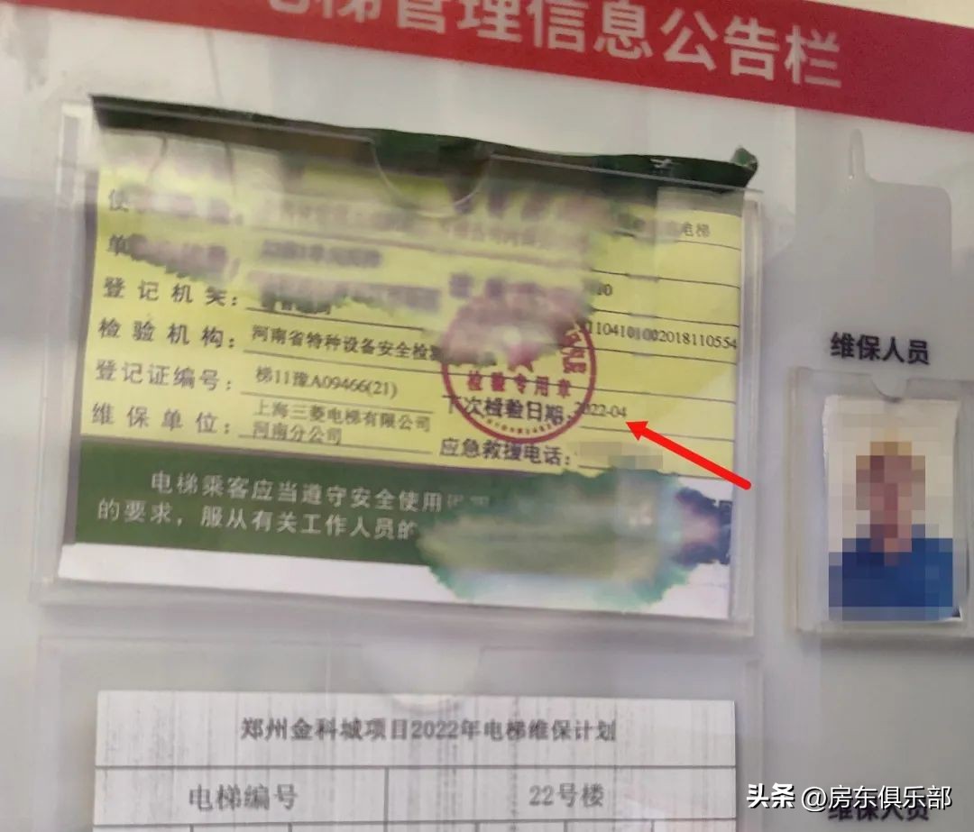 很多人不交物业费,真的很多人不交物业费