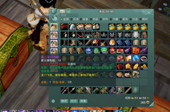 剑网三龙门飞剑开启时间2023,剑网三龙门飞剑怎么样