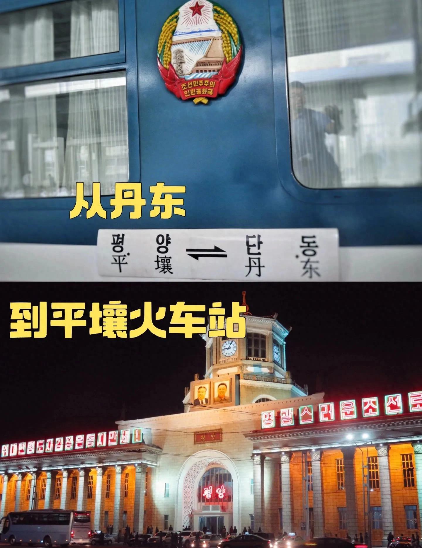 朝鲜之行,朝鲜之行的视频