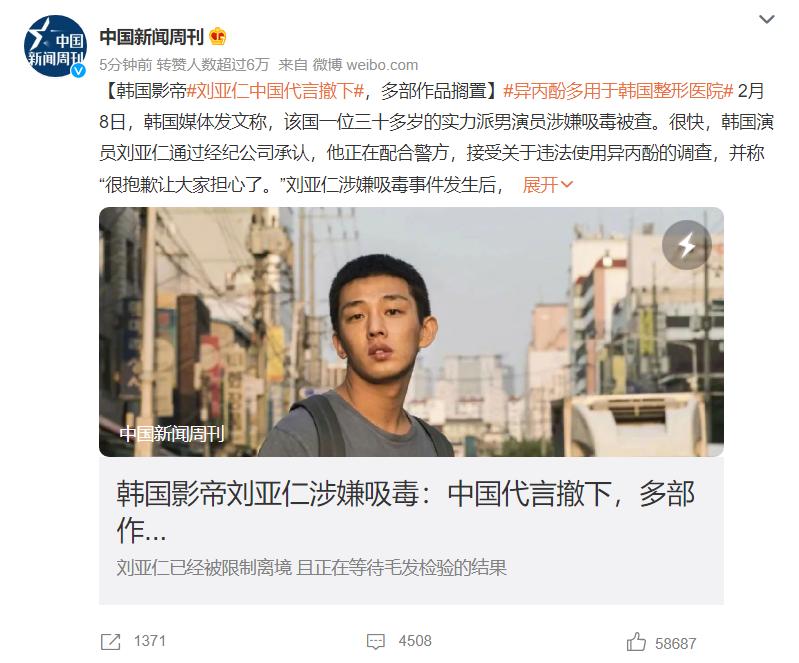 丢脸！韩男星吸毒中国粉丝却热搜洗地还说韩国人更包容