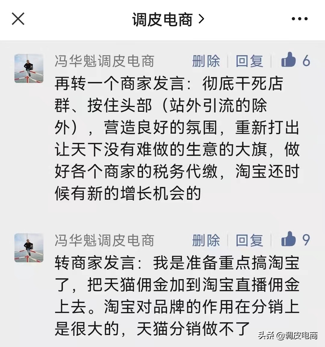 商家开始怀念淘宝的好了？