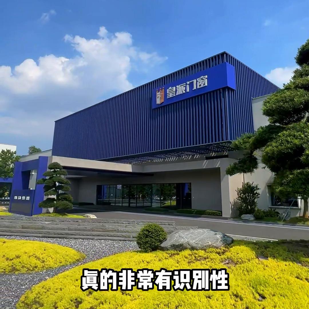 皇派门窗专访,皇派门窗十大优势