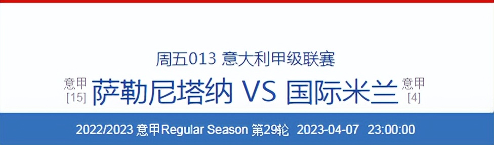 意甲4月份赛程,意甲比赛今日预测
