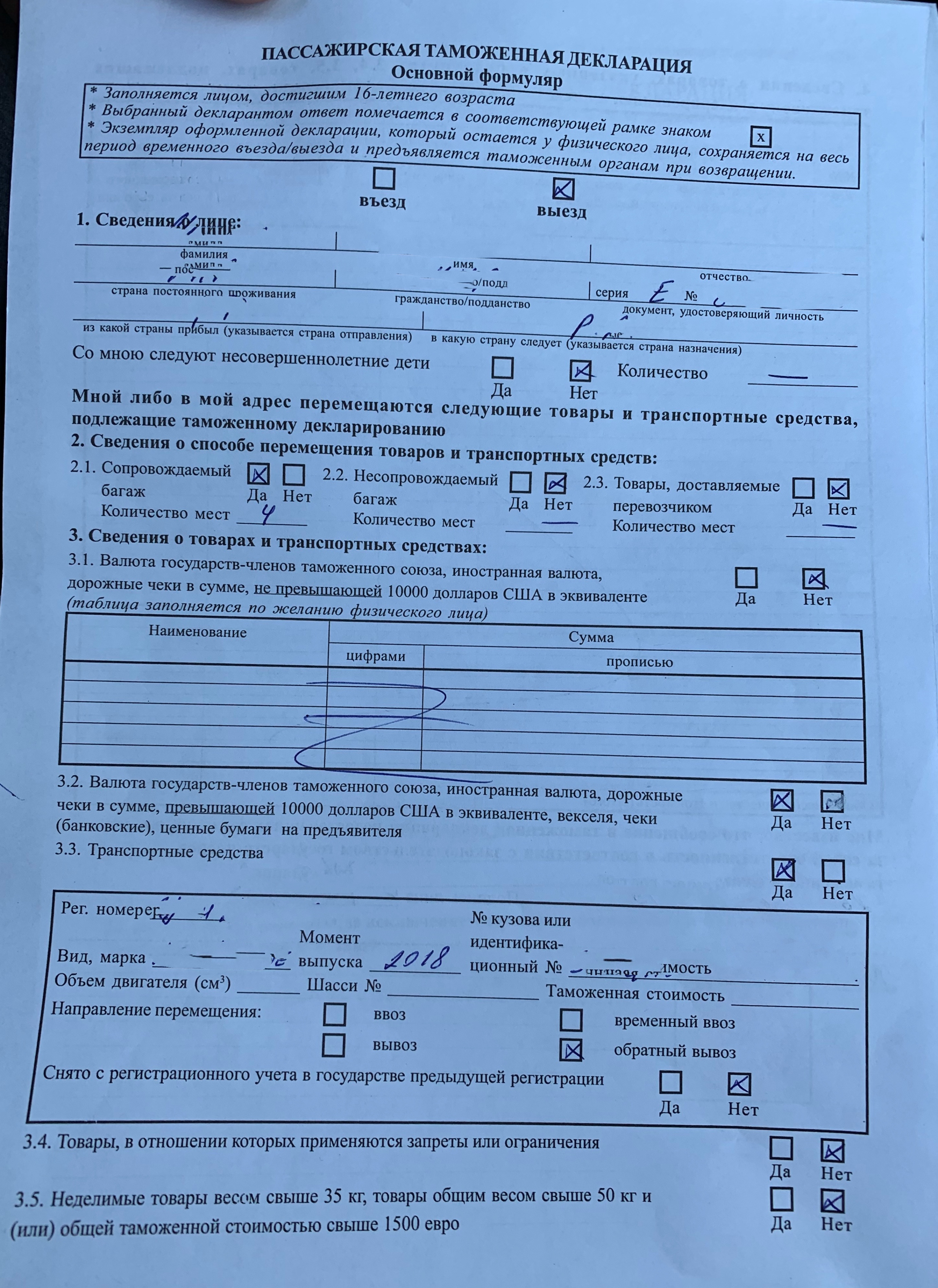 自驾俄罗斯入境全过程,自驾俄罗斯过关手续及费用