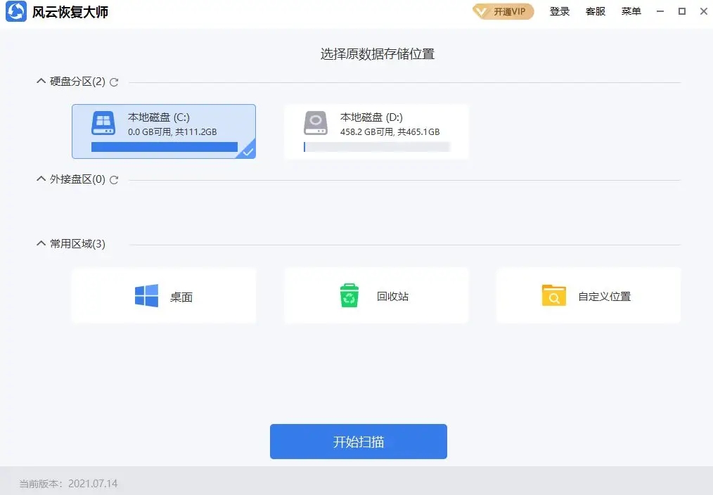 不小心把有用的文件删了怎么办,不小心将文件替换掉了怎么恢复