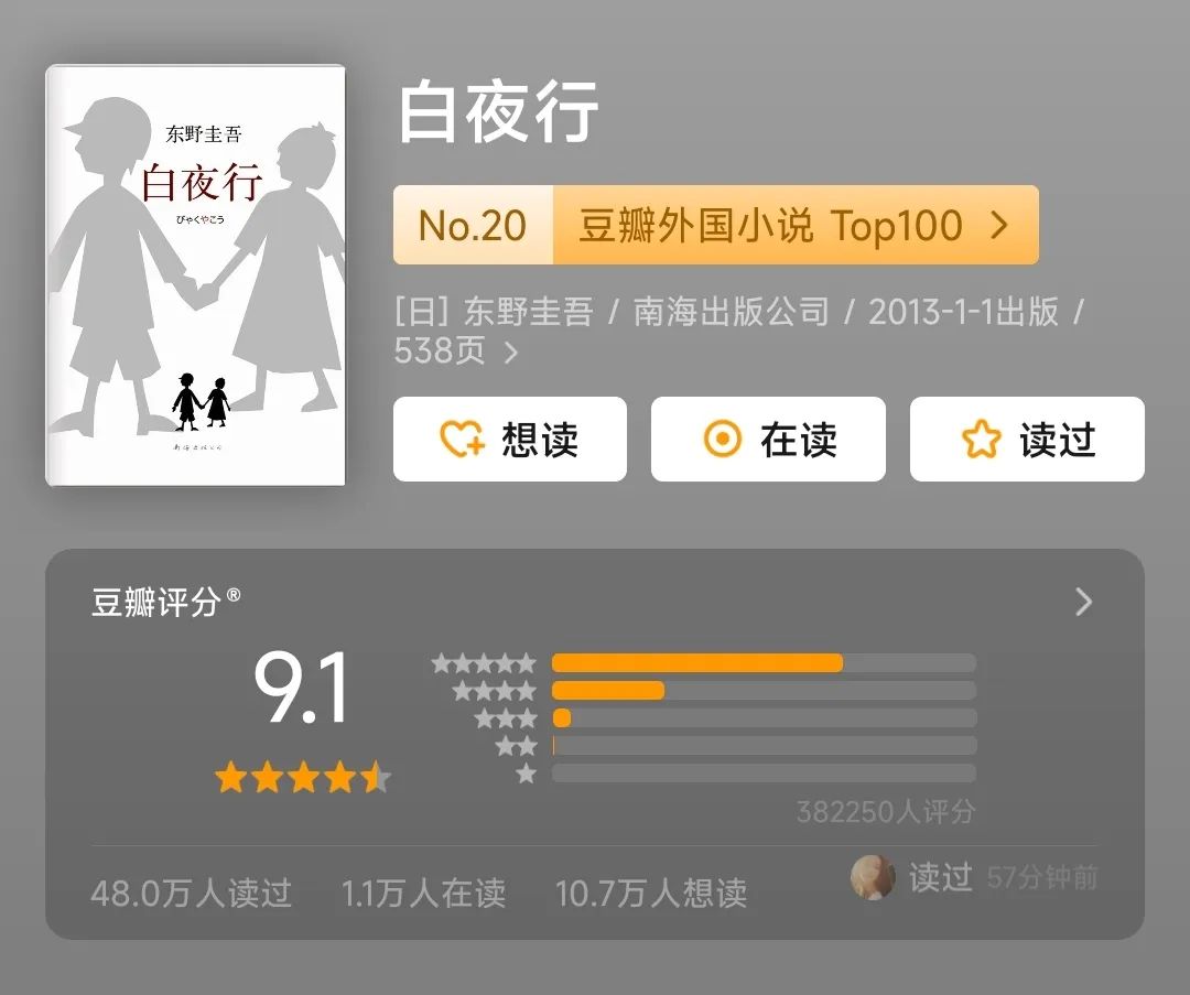 解忧杂货店东野圭吾作品小说集,东野圭吾小说集txt版