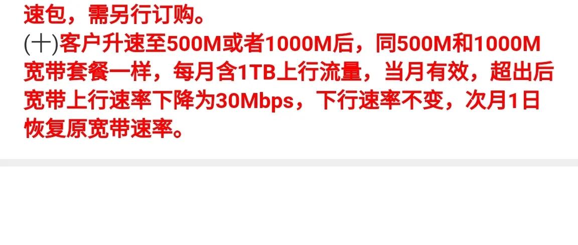 移动商务宽带上行下行是多少,移动100兆上行宽带下行速度