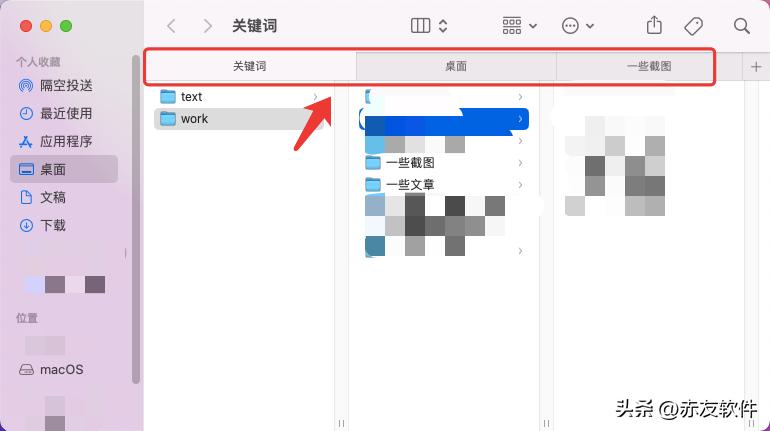 mac使用技巧一分钟教会你,mac入门必须要知道的10个小技巧