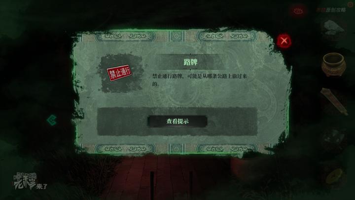 校园纸嫁衣游戏解谜攻略,纸嫁衣中式剧情解谜第一关怎么过