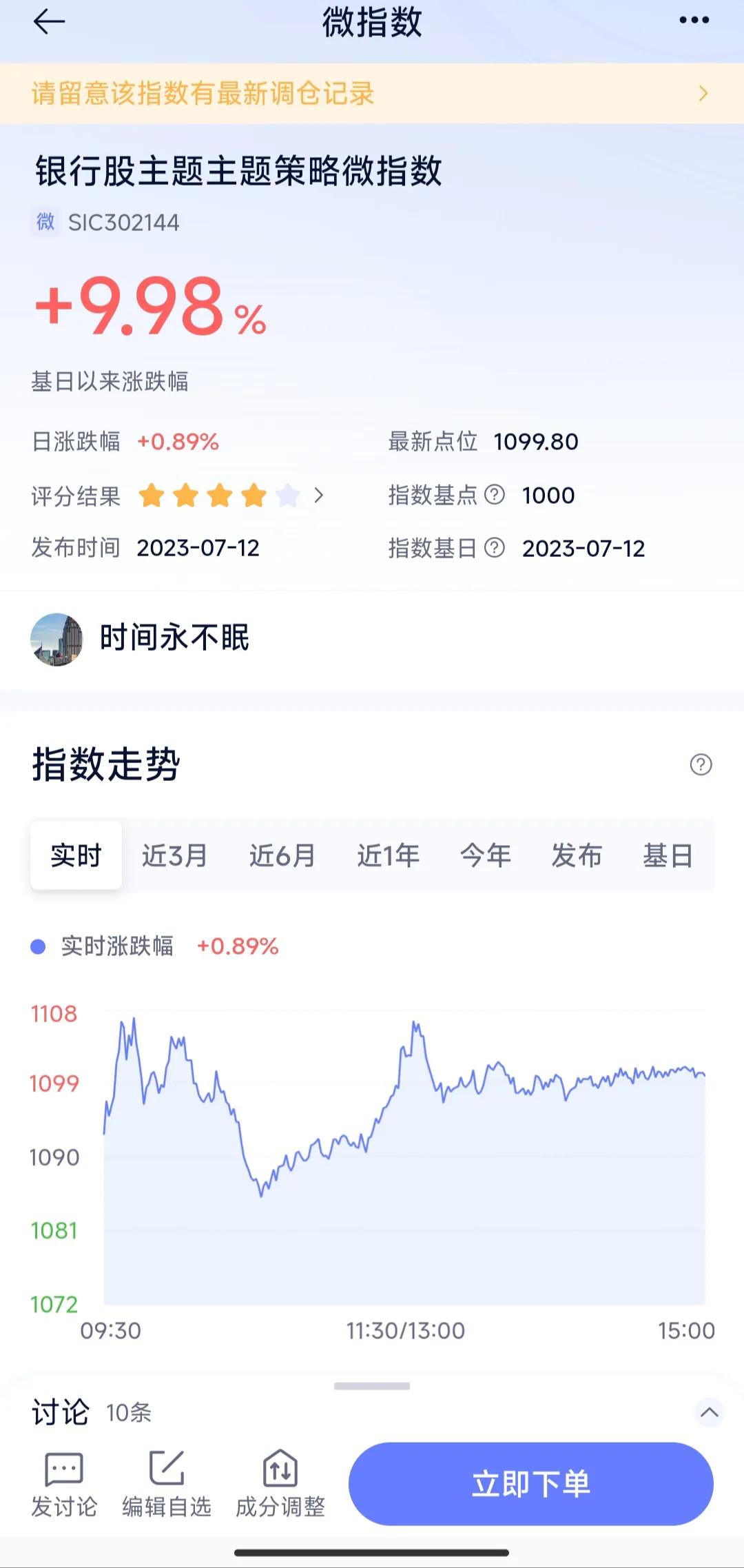 股民们注意了,股民注意了