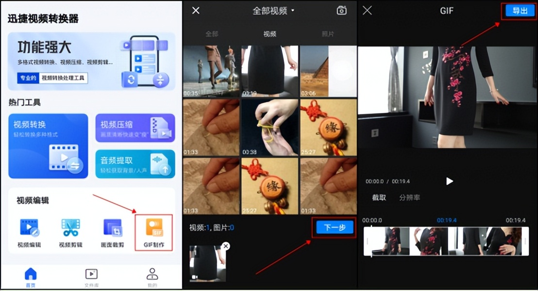手机视频转gif方法？强烈推荐这几个