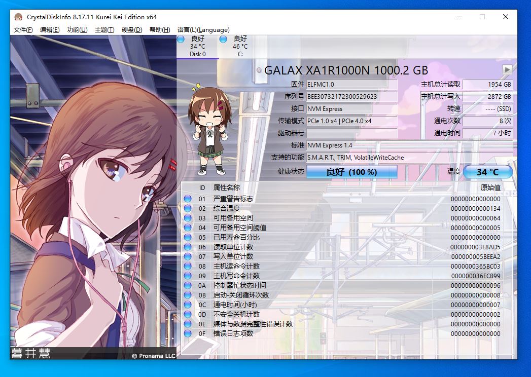 影驰星曜x4pro固态1t跑分,影驰星曜x4pro固态什么颗粒
