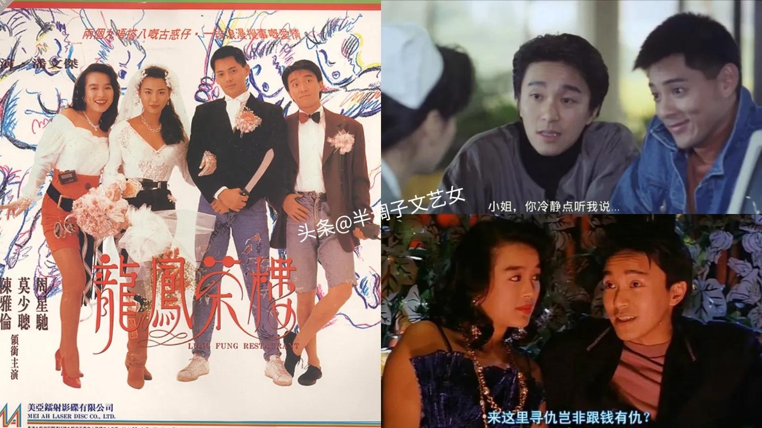 周星驰拍过的58部电影名称,周星驰的10部电影