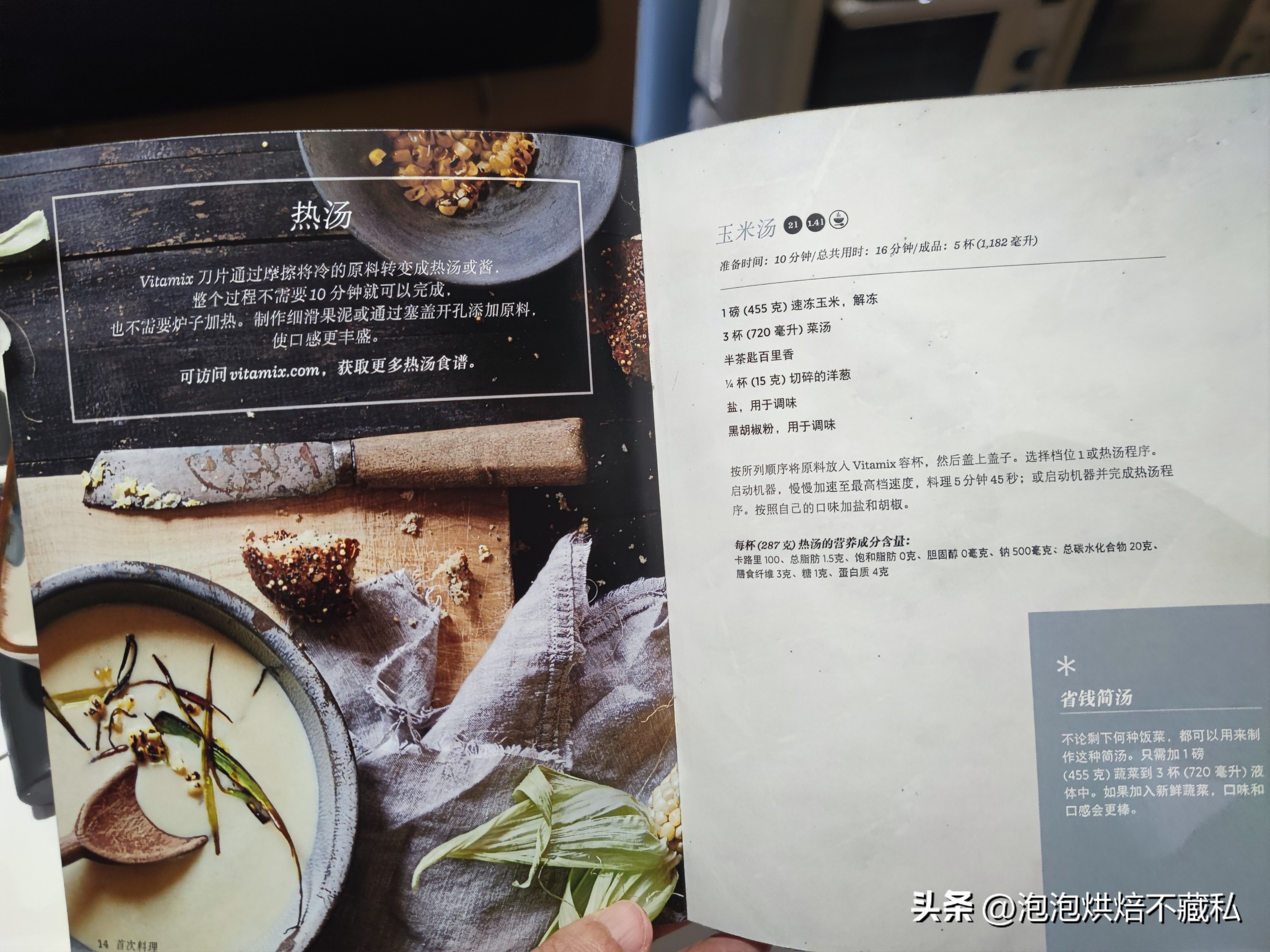 vitamixe320破壁机优缺点,维他密斯破壁机e320评测