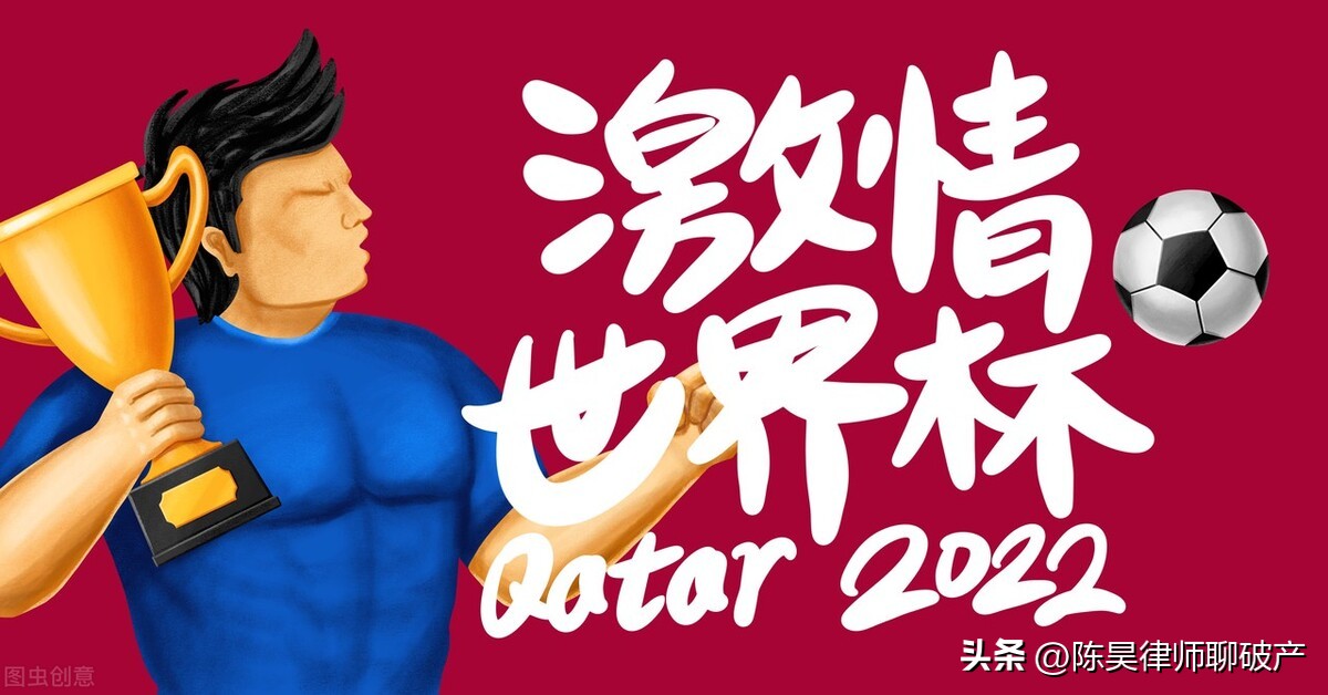 卡塔尔世界杯中国四大赞助商,卡塔尔世界杯赞助企业