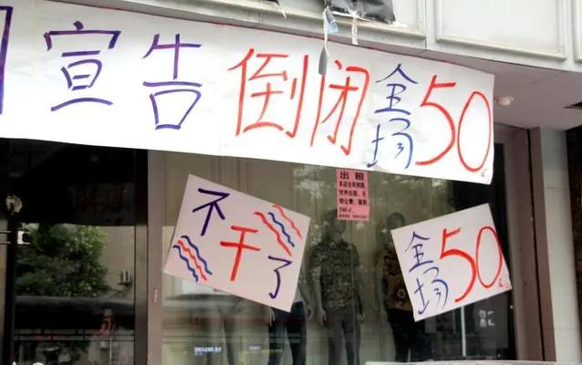 电商导致实体店很多行业都干不了,是电商打败了实体店还是其他因素
