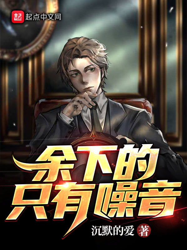 全网都在搜的小说,全网在搜的小说