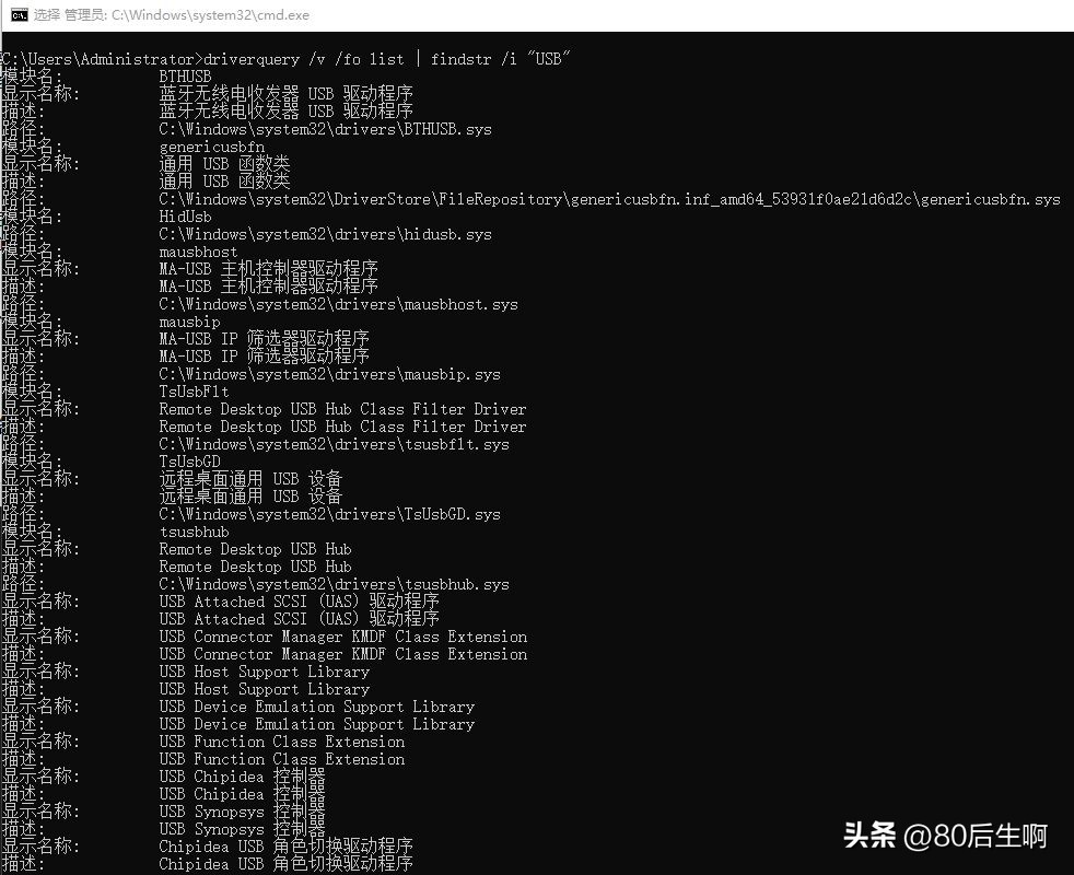 运行查看电脑驱动的命令,怎么查看电脑驱动的列表
