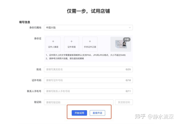 抖音小店企业入驻需要对公账户吗,抖音小店企业入驻