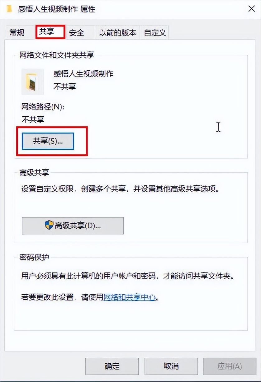 第十六章文件夹选项设置（2）
