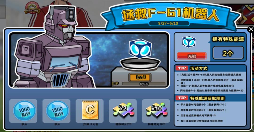 自由足球最新礼包,自由足球公测礼包领取